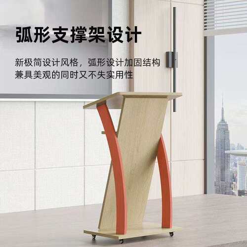 简约演讲台可移动发言台会议室报告厅主持台导购台迎宾台接待台