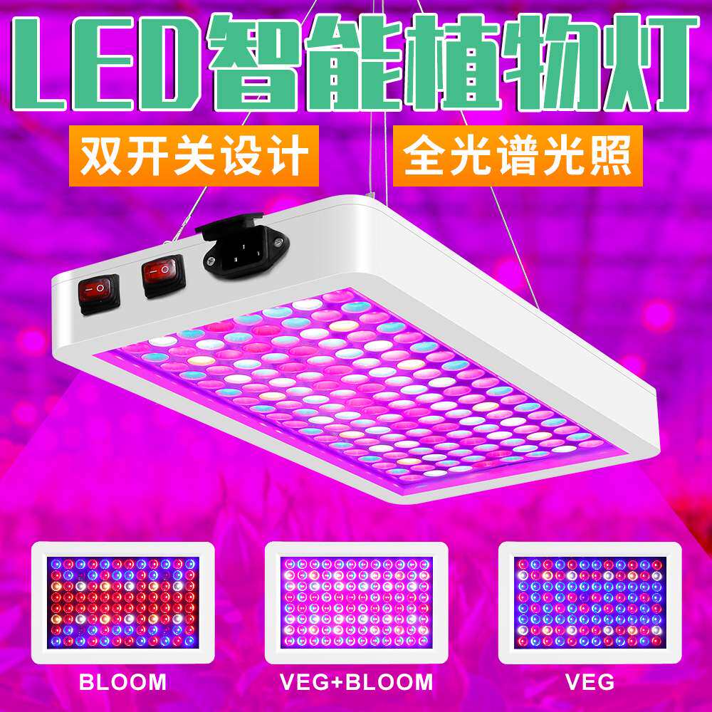 厂家 LED植物生长灯宽压蔬菜照射植物灯水果育苗多肉补光灯KJ