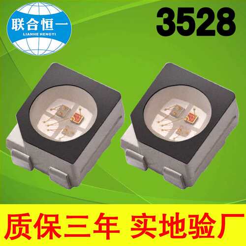 3528rgb红绿蓝黄高亮全彩3528RGB幻彩3528RGY白面黑面雾状led灯珠