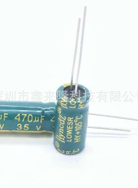35V470UF 直插铝电解电容 470UF35V 10*13 高频低阻 优质电解电容