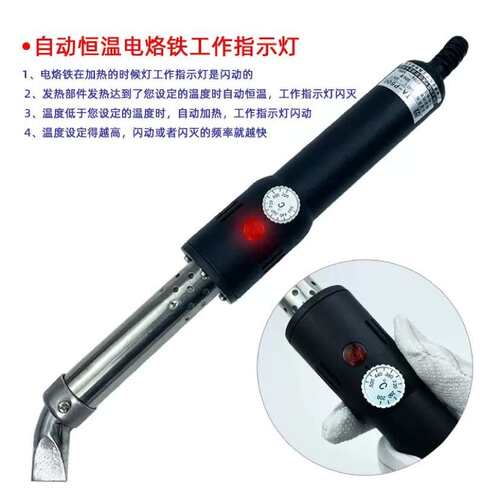 广州黄花TA-P150快速500W可调恒温TA-P200大功率电烙铁TA-P300