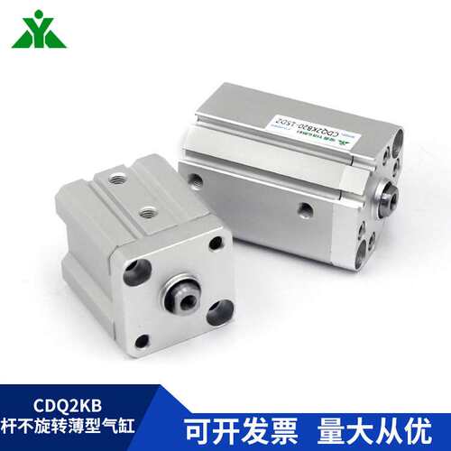 CQ2KB20樱美代替SMC用CDQ2KB20-10-30-40-50活塞杆不旋转薄型气缸