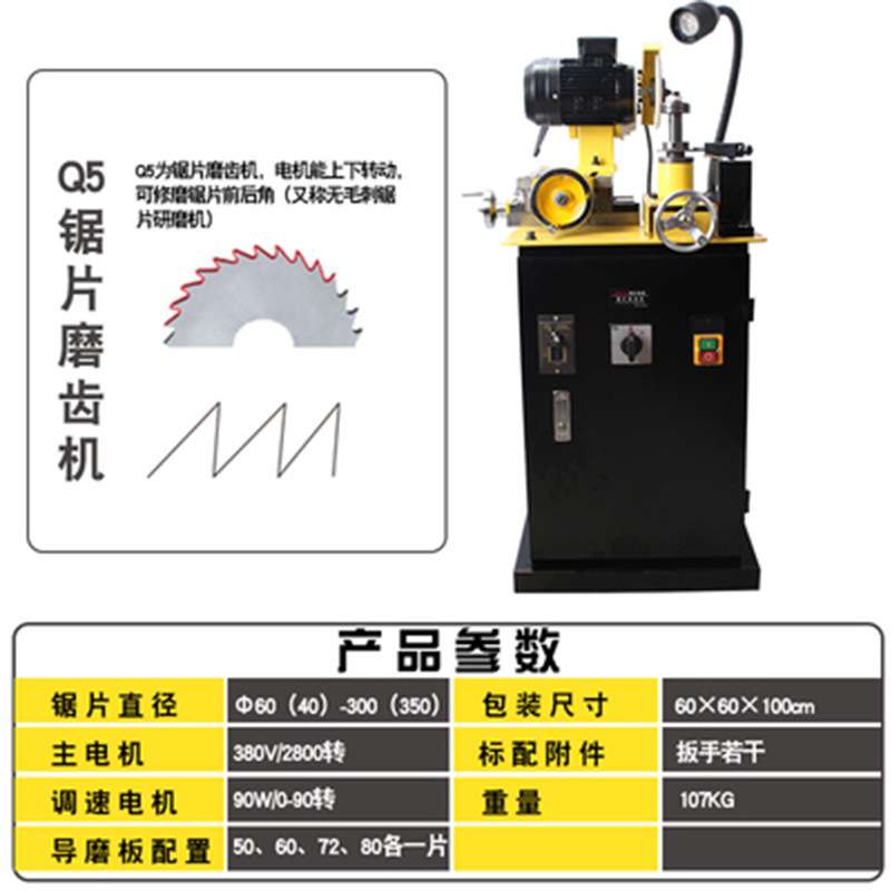 美日机床全自动圆锯片磨齿机合金锯片修磨机磨锯片机器
