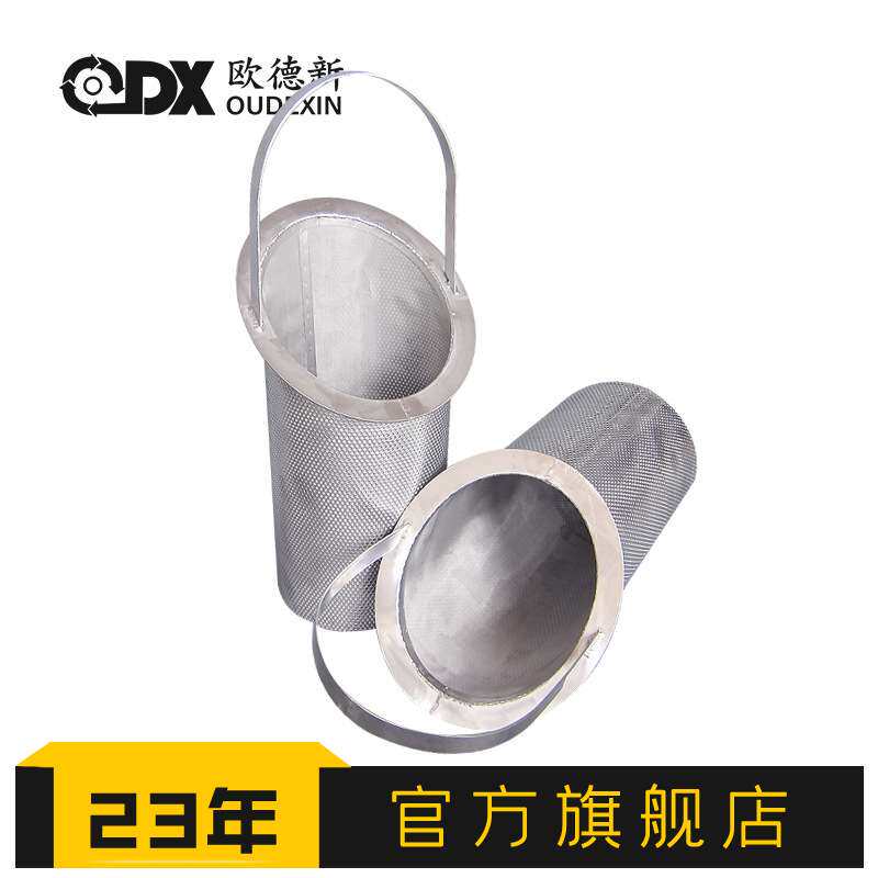 蓝式304不锈钢网前置过滤器滤芯多孔板冲孔网滤筒篮式过滤筒厂家