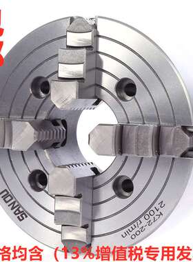 SANOU三鸥牌四爪单动卡盘K72 80 125 160 200车床四爪调偏心卡盘