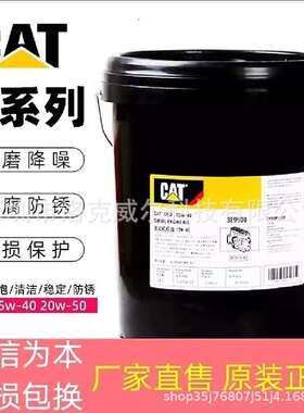 卡特挖掘机高级液压油CAT HYDO 10 309-6944 309-6940 -6938