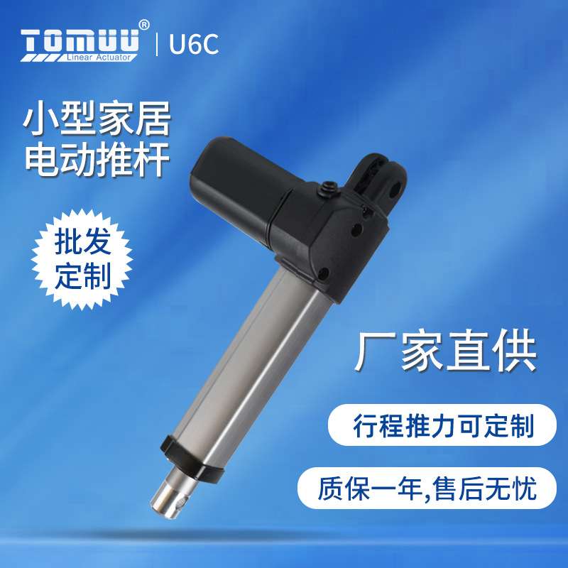 特姆优小型直流智能家居升降杆大推力起立床伸缩微型线性推杆电机