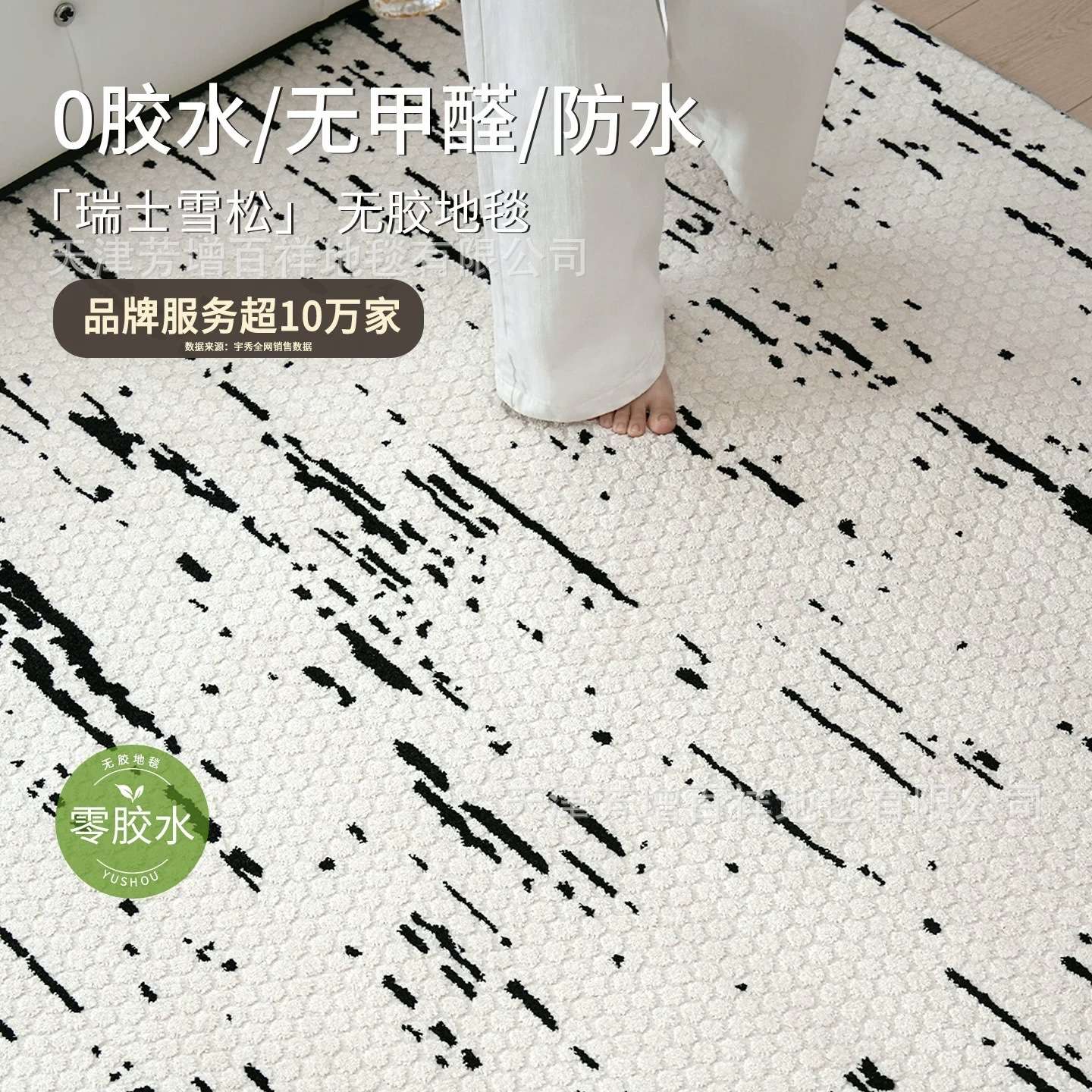 瑞士雪松无胶防水抗污客厅地毯意式轻奢现代极简法式奶油原木卧室