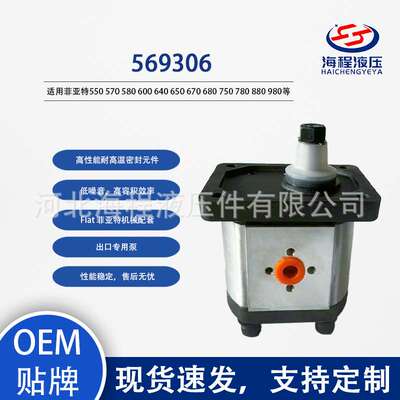 569306 菲亚特550 570 580 600 640 650 670 680 750 780 880等