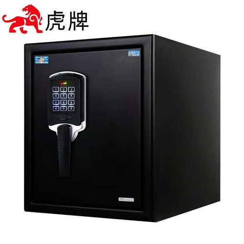 虎牌防火柜家用办公小型电子密码防水防盗入墙保险箱收纳箱 45cm