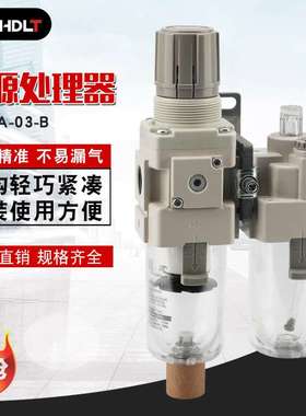 油水分离器过滤器AC30A-03-B气动元件 气源处理器油水分离器