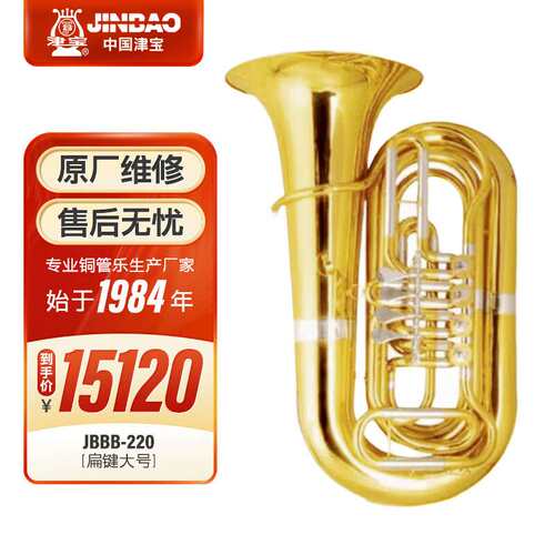 津宝 JBBB-300 降B调/三扁键抱号大抱号乐器专业演奏铜管西洋乐器