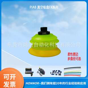 PIAB派亚博piGRIP柔性唇边真空吸盘G.FX77T30.B1.S1.G38M.00 FX28