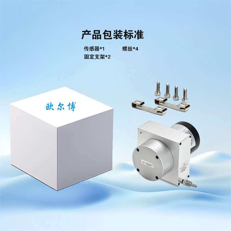 OUERBO中型MPS拉绳编码器厂家数字信号RS485输出