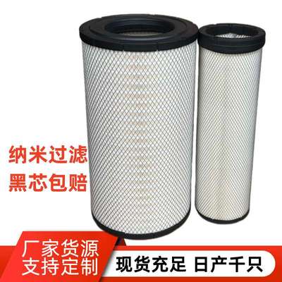 唐纳弗列森加 空滤 工程车滤芯 AF25619 AF25620 128075 128076