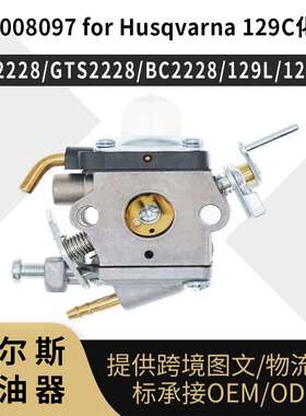 545008097化油器适用Husqvarn 129C 129L 129R 129LDX GT2228 BC2