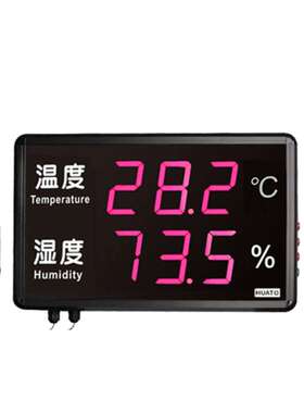 原装HUATO华图HE218A大屏幕温湿度计温度表LED看板测温