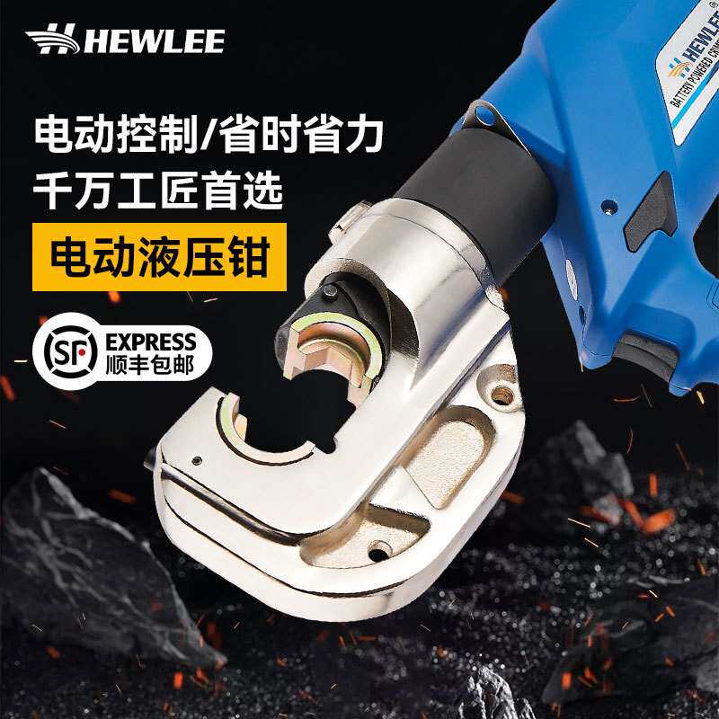 和力电动液压工具HL-400充电式液压钳工业级强劲电机铜铝线鼻子压