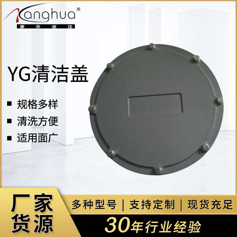 供应YG系列液压油箱清洗盖 清洁人孔盖 手孔盖 液压油箱盖