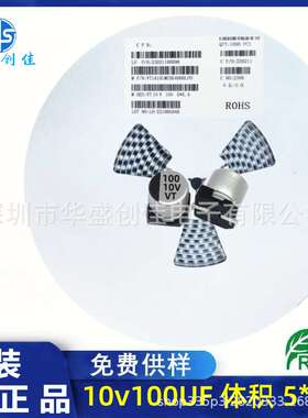 高品质/贴片铝电解电容10v100UF 体积5*5.4 VT贴片电容 47UF 16V