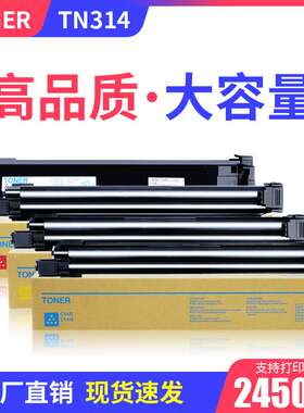 适用柯尼卡美能达TN314粉盒bizhub C353 C203 C253碳粉TN213K墨粉