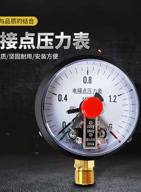 YXC-100/150/30VA磁助式电接点压力表控制水泵开关真空0-1.6MPA