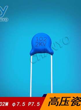高压瓷片电容 2KV102M φ7.5MM P7.5MM 2000V102M 陶瓷电容 1NF