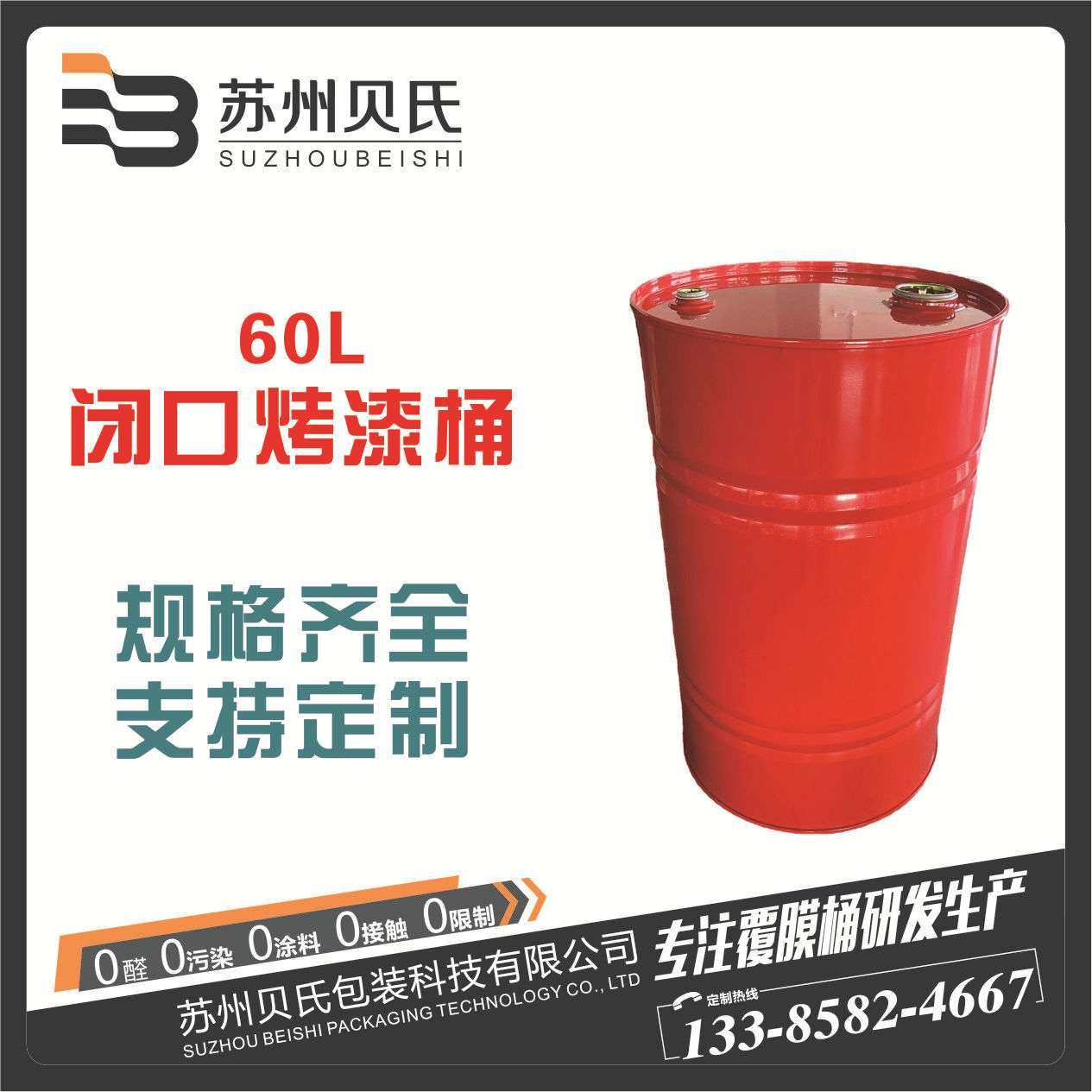 60升L烤漆小口化工桶60kg铁桶闭口UN铁桶,鲜花速递/花卉仿真/绿植园艺,割草机/草坪机,淘宝优惠券,粉丝福利购,淘宝优惠卷
