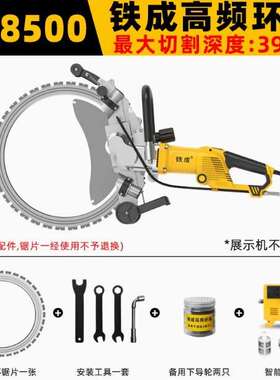 AC8500 AC8400 铁成大功率环锯多功能开墙机切割机改门墙锯AC8600