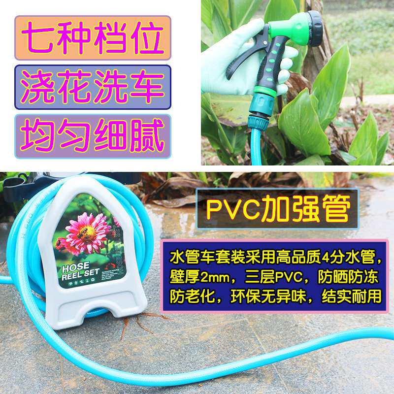 臂挂式10米水管套装PVC材质手提臂挂两用免安装七种档位洗车浇花