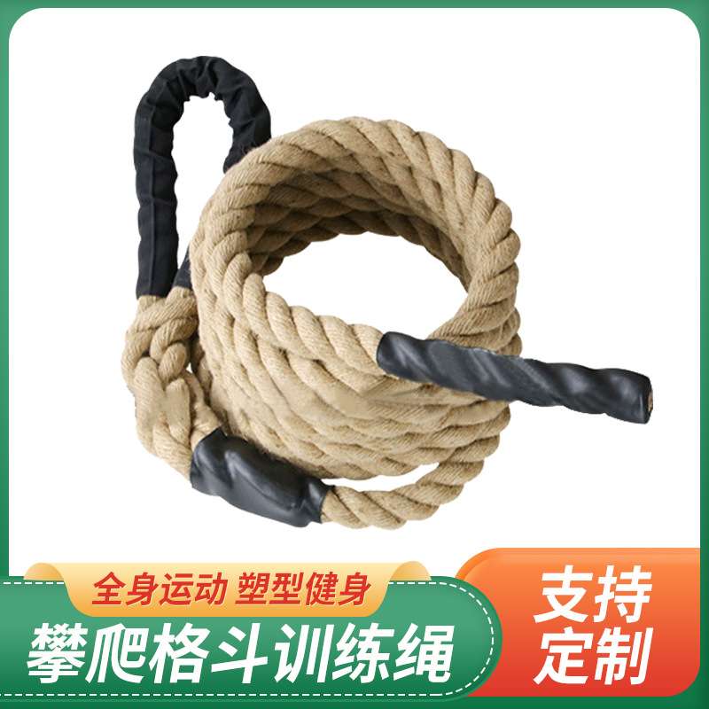 攀爬训练绳攀登绳速滑绳攀爬绳健美力量粗绳滑降绳拉伸燃脂