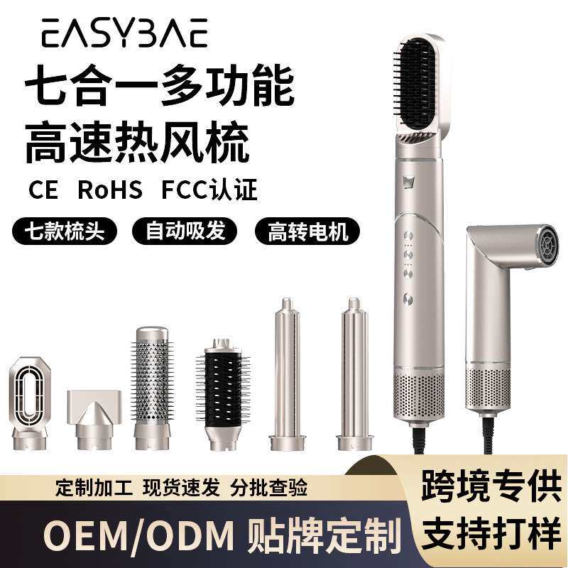 跨境专用高速吹风机家用多合一卷直发新款卷发棒折叠无刷热风梳