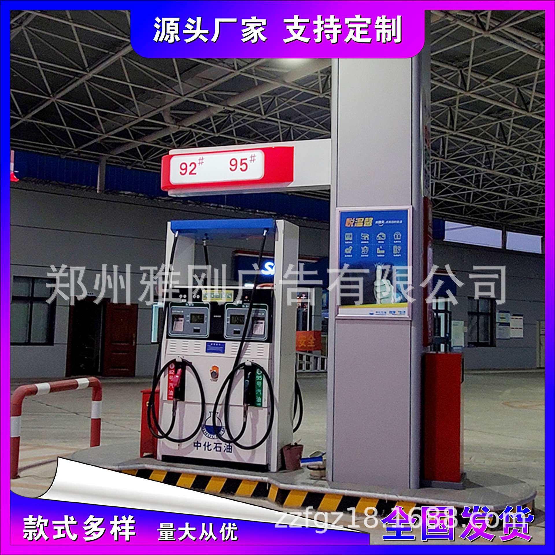 直供加油站加油机异形机顶油品指示牌灯箱 导视牌 油机号码广告牌