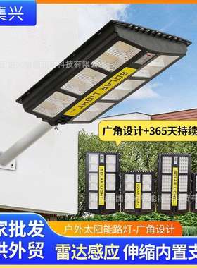 太阳能一体化泛光路灯智能人体感应灯led景观灯高亮防水户外路灯