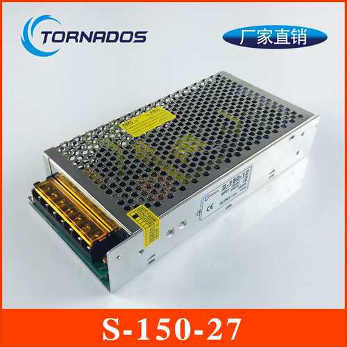 150W27V5.6A单组S-150-27开关电源27V150W电瓶蓄电池充电直流电源