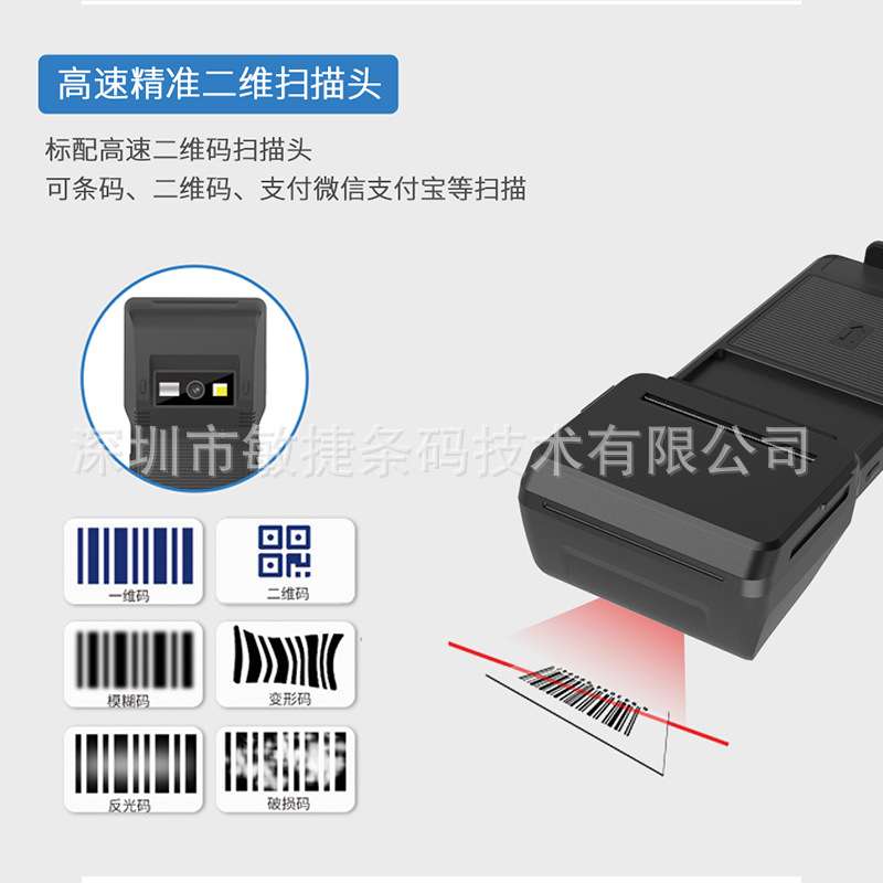 厂家供应餐饮商场移动支付一体机手持触屏点餐机背夹式打印扫描机