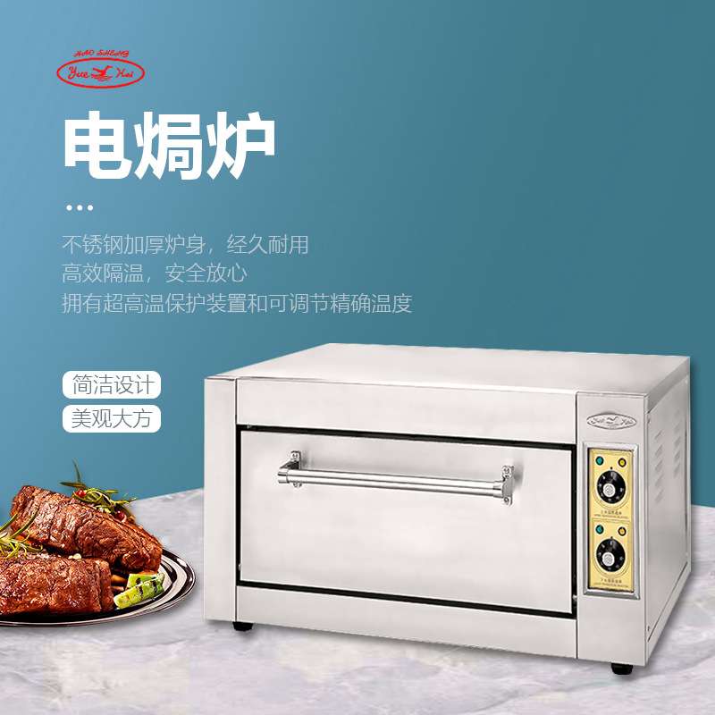 新粤海电焗炉YXD-5A商用大容量单层台式电烤箱披萨小吃烘焙设备