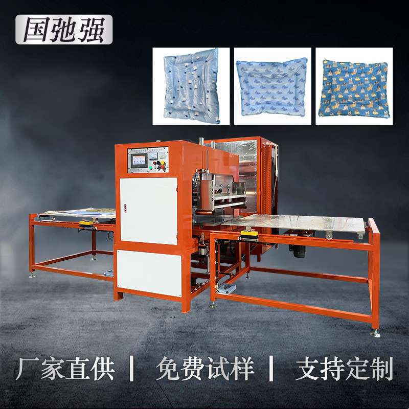 PVC宠物冰垫焊接机 TPU降温垫热合机 25千瓦高频机 高周波熔接机