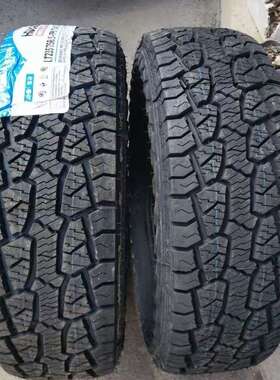 越野AT轮胎 225/75R15LT 加厚6PR 萨普中兴威虎 黄海大柴神皮卡车