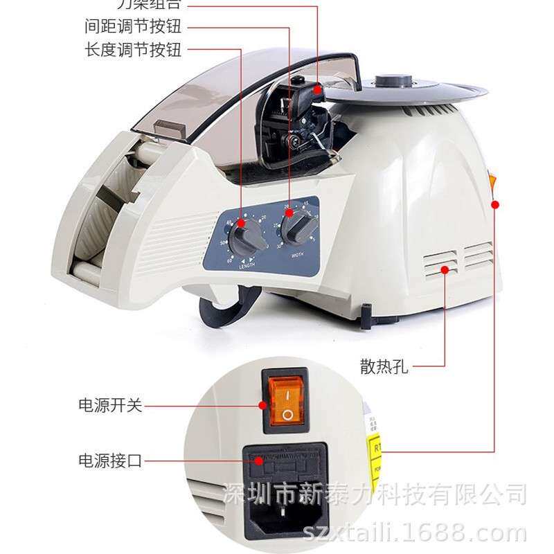 ZCUT-8圆盘胶纸机 自动胶带切割机 RT-3000全自动胶带机 切胶机