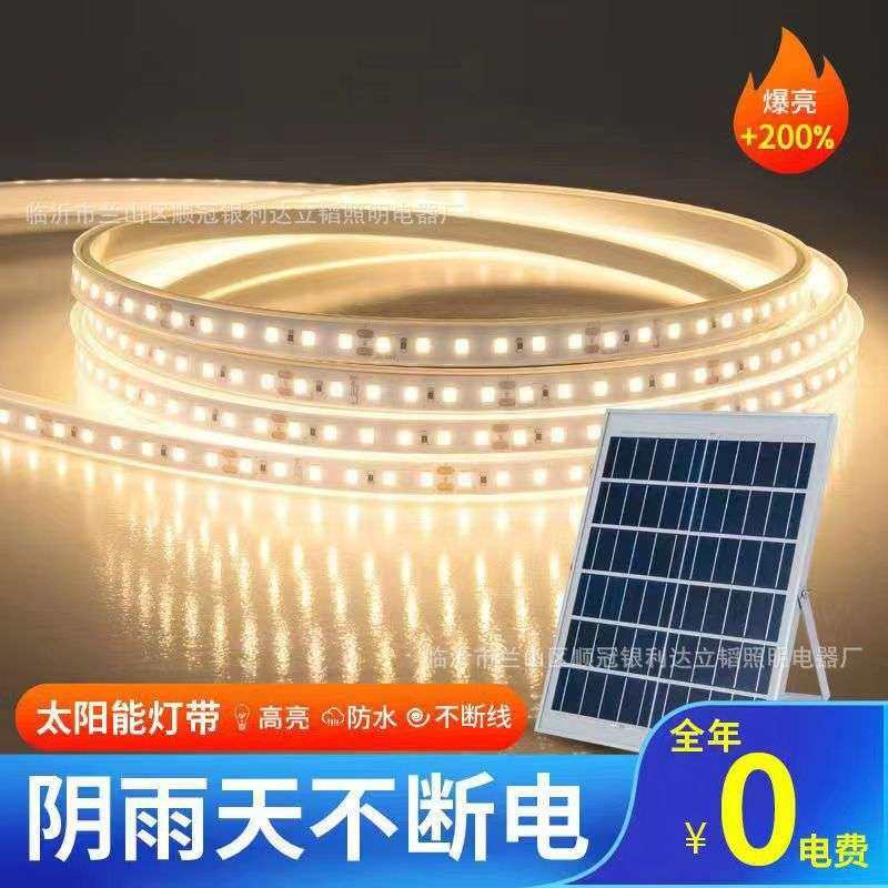 氛围别墅花园装饰灯带新款太阳能灯带户外防水超亮led软灯条庭院