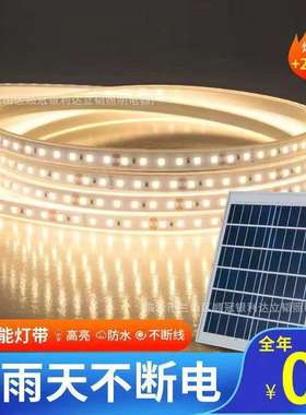 氛围别墅花园装饰灯带新款太阳能灯带户外防水超亮led软灯条庭院
