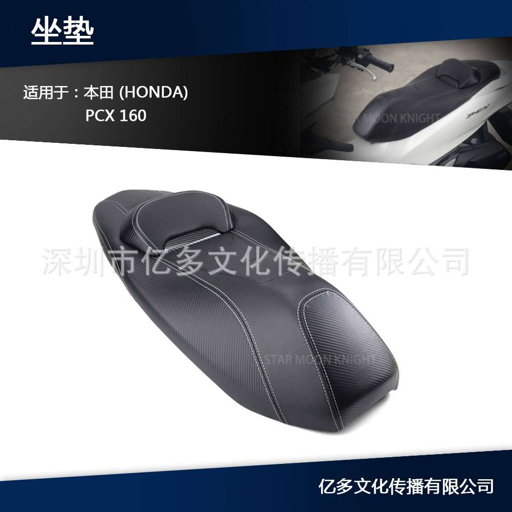 适用PCX 160改装坐垫防滑防水pcx160碳纤维坐垫靠腰支撑无损安装