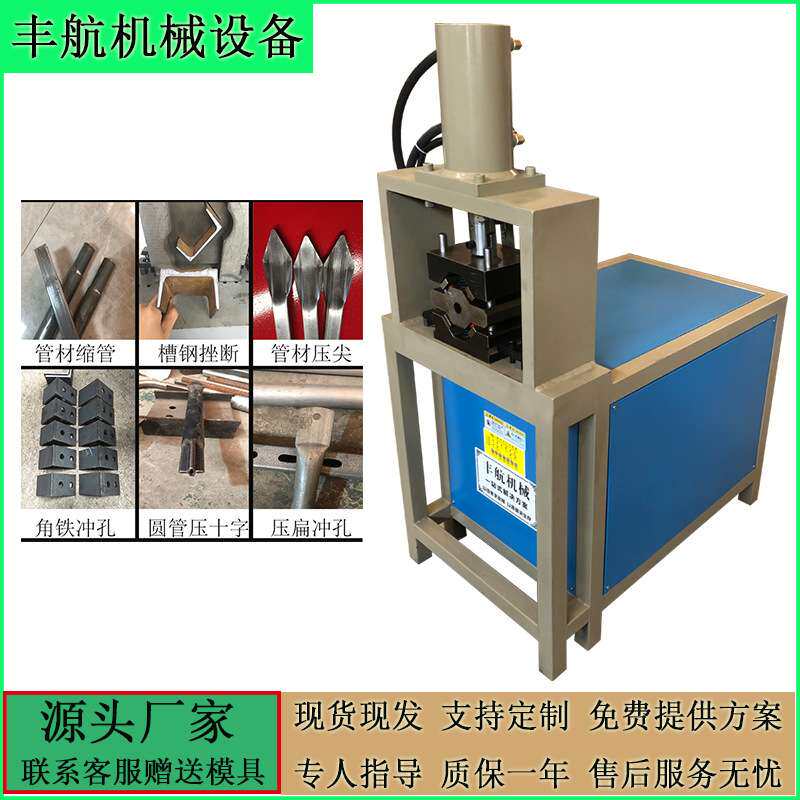 方管切断机液压15公斤银版切断机角铁槽钢下料机立式结构冲孔机