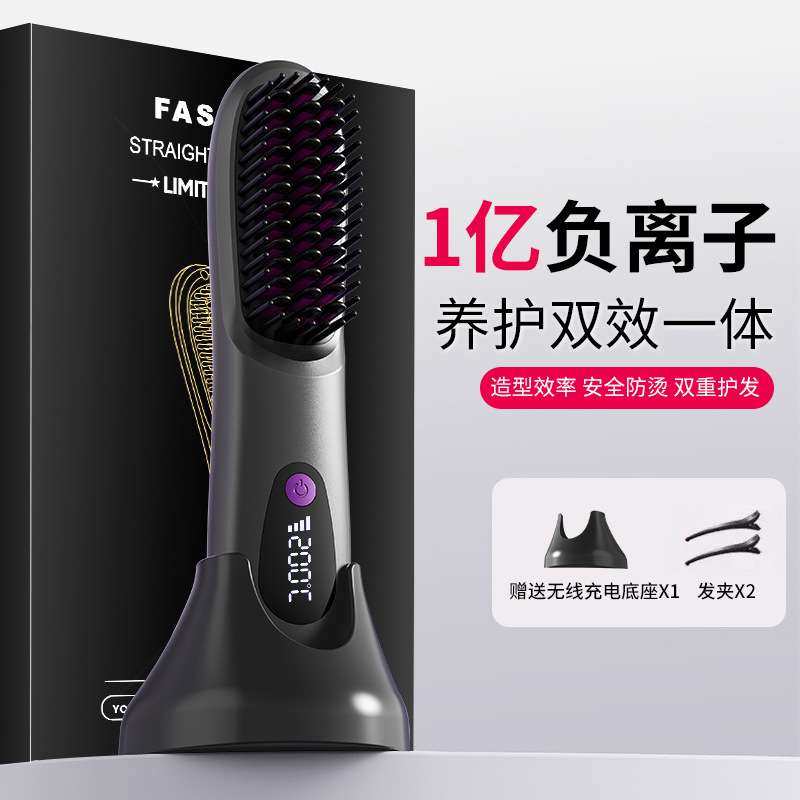 新款跨境液晶充电直发梳造型电梳子直发器便携负离子不伤发发热梳,玩具/童车/益智/积木/模型,遥控车升级件/零配件,淘宝优惠券,粉丝福利购,淘宝优惠卷