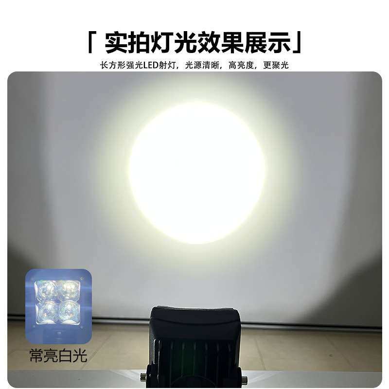 汽车LED射灯通用一体高亮越野改装及加装车灯引擎盖中网前杠射灯
