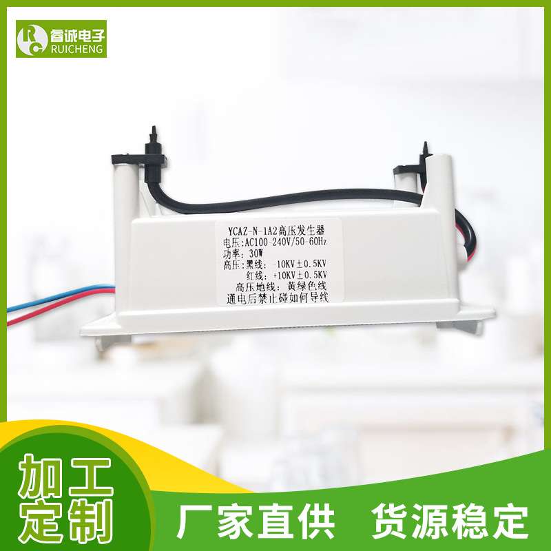家用小型空气净化器配件30W正负离子发生器电源50-60HZ电源组件