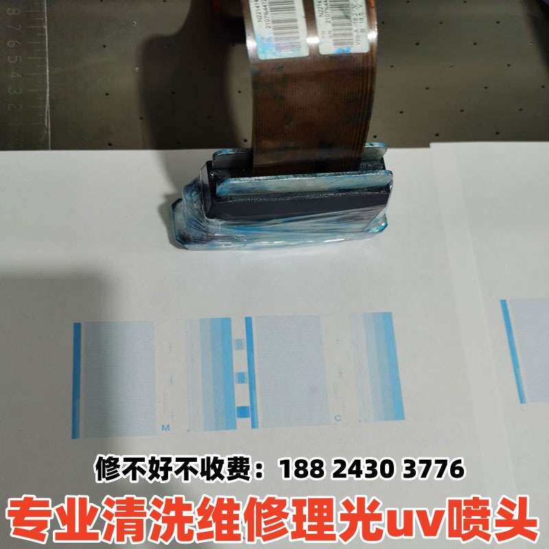 专业维修GEN6uv喷头 UV平板打印机G5喷头 喷码机理光喷头清洗疏通