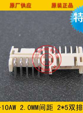 PHD-10AW 2*5P弯针针座 PH2.0间距双排10P弯针针座 环保耐高温