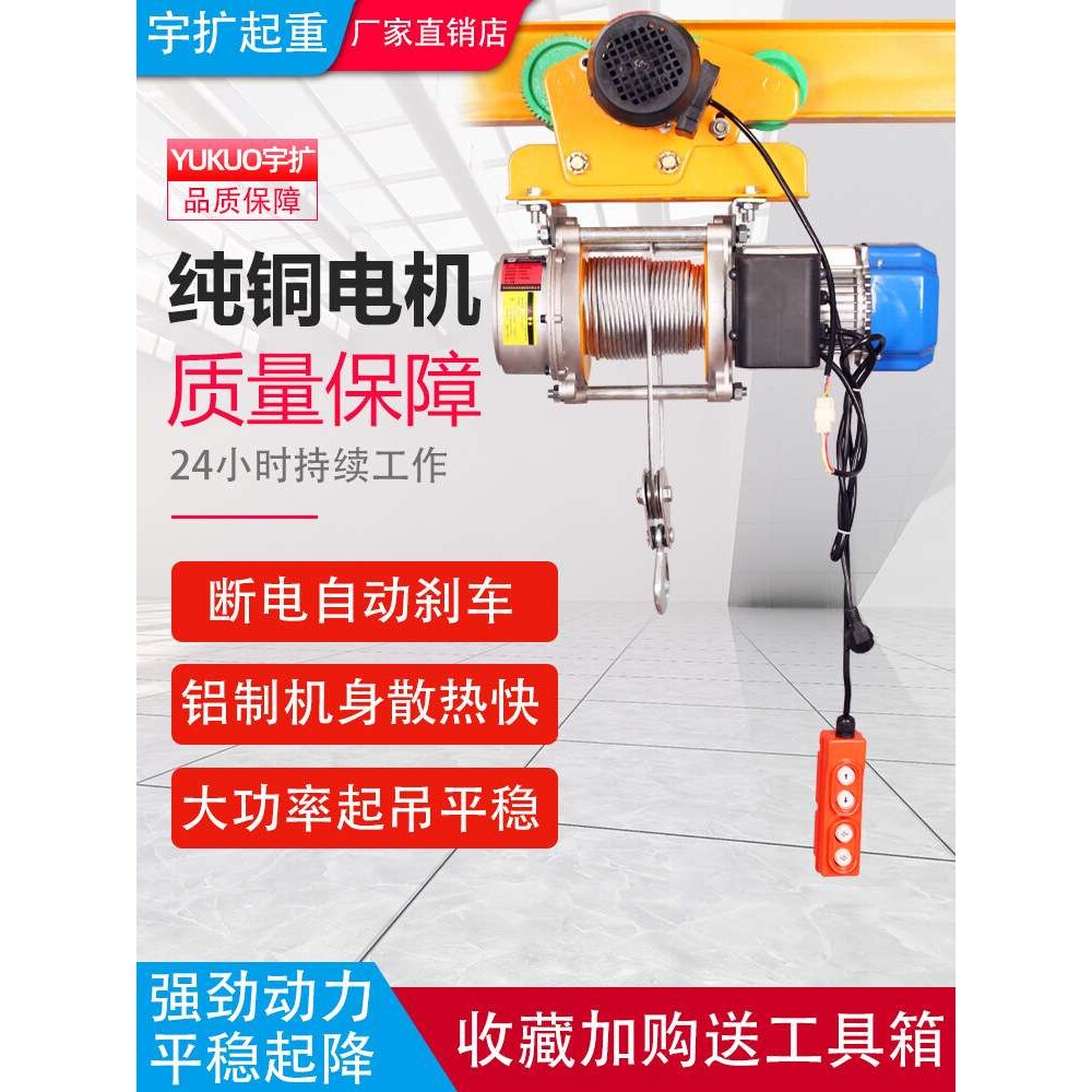 多功能连体电动机220v卷扬机1吨电动葫芦380v家用吊机带跑车